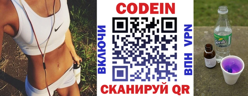 Кодеиновый сироп Lean напиток Lean (лин)  MEGA tor  Калтан 