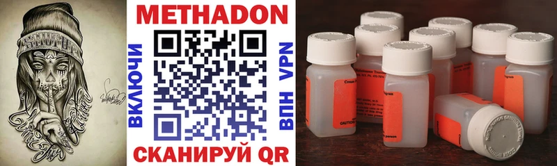 Метадон methadone  Калтан 