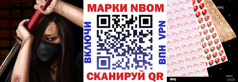 Марки 25I-NBOMe 1500мкг Калтан